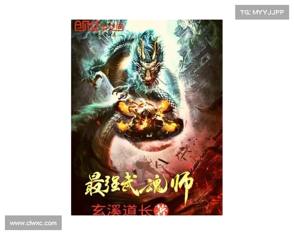 武魂玄冰最强输出与防御策略详解如何打出最大伤害并保护自己 武魂玄冰最强输出与防御策略详解如何打出最大伤害并保护自己