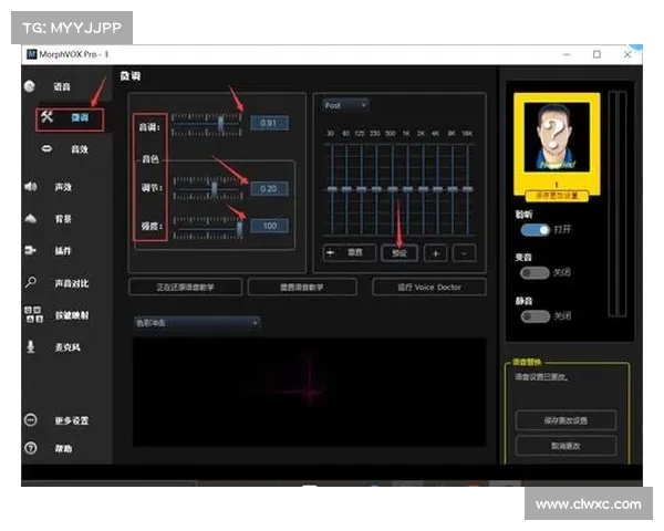 MorphVox Pro与其他语音变换软件全面对比评测哪款更胜一筹 MorphVox Pro与其他语音变换软件全面对比评测哪款更胜一筹
