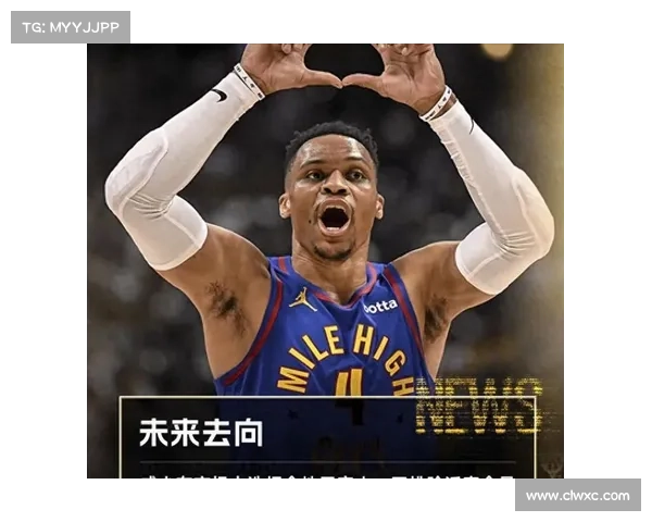 拉塞尔·威斯布鲁克宣布参与社区服务项目 助力青少年成长和发展