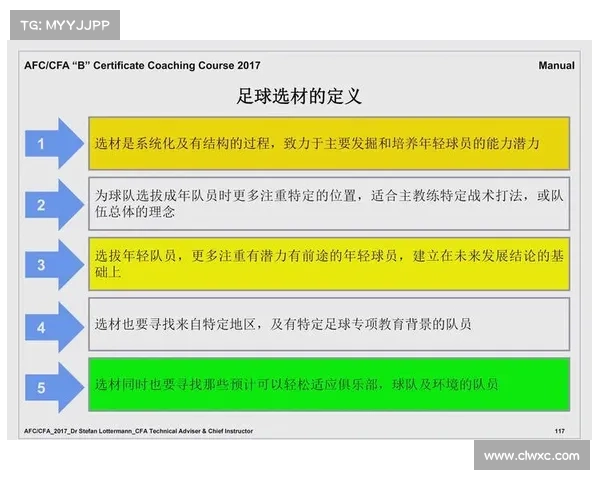 提升足球射门技巧的五大实用方法与训练技巧解析 提升足球射门技巧的五大实用方法与训练技巧解析